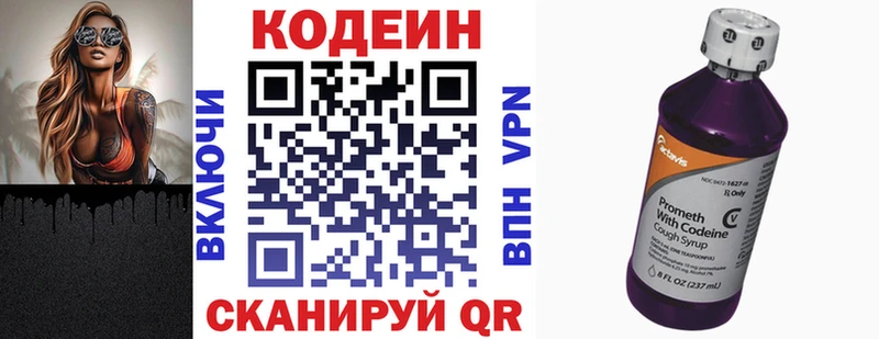 Купить закладки  Чишмы  Кодеиновый сироп Lean напиток Lean (лин) 